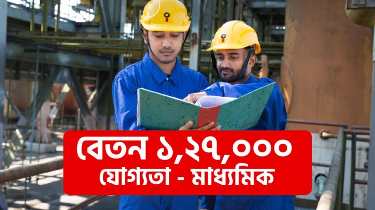 OIL Work Person Online Form 2024