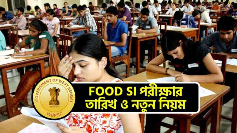 WBPSC Food Sub Inspector Exam Date